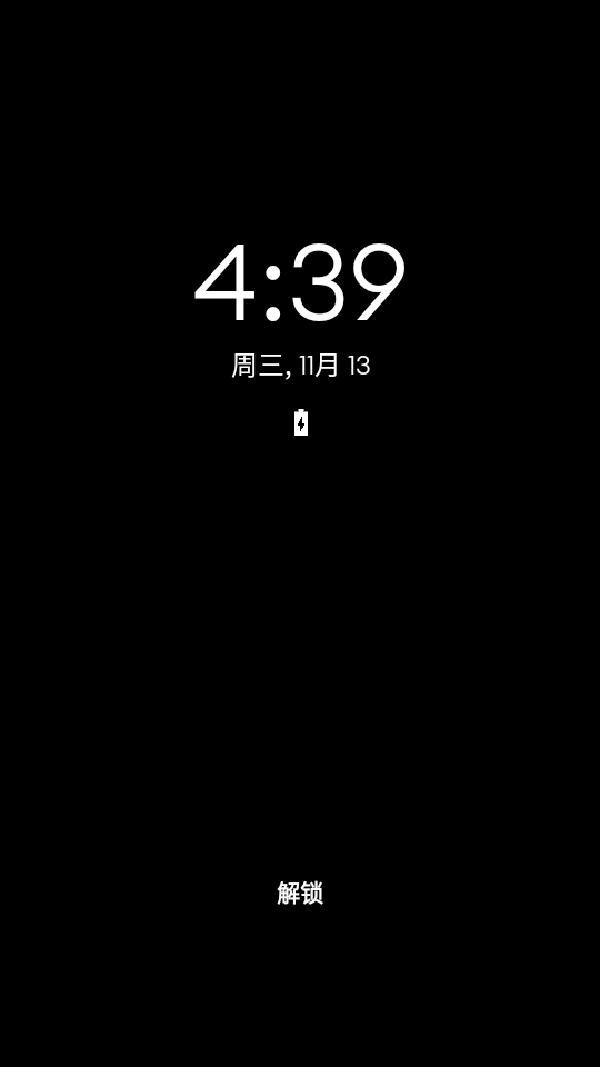 息屏运行截图0