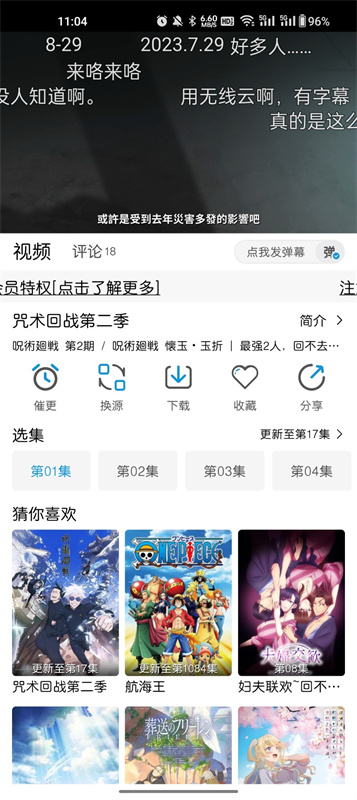 mifun动漫正版截图1