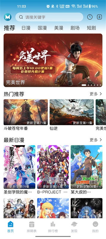 mifun动漫正版截图3