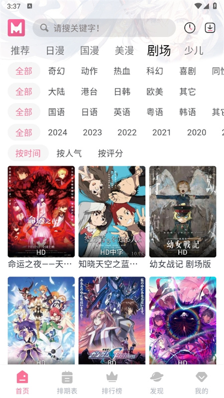 mifun动漫正版