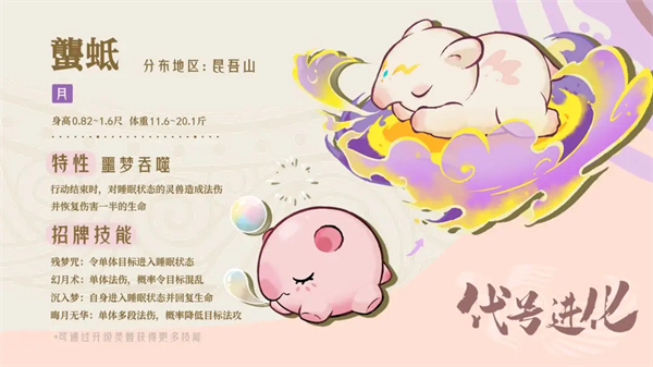 山海进化录