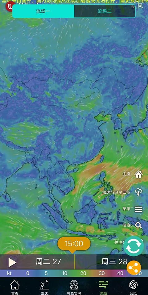 卫星云图截图0