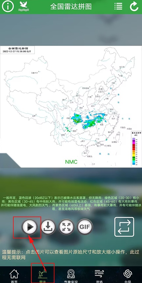 卫星云图