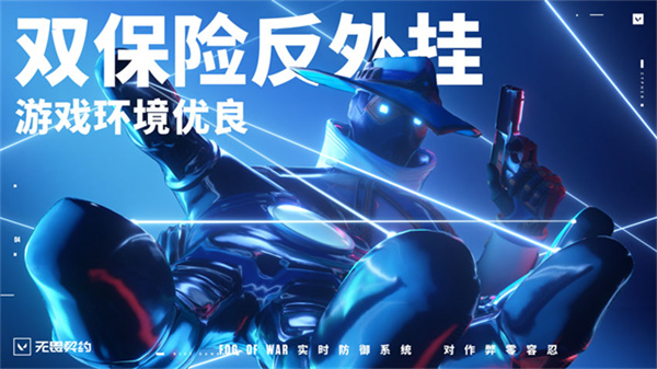 valorant国际服截图0