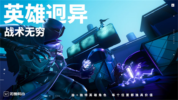 valorant国际服截图2