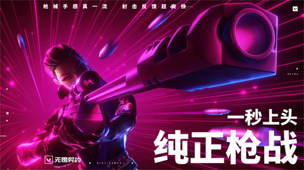valorant国际服截图3