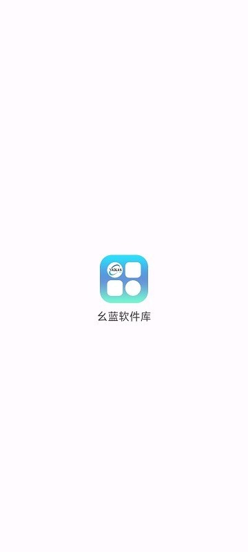和平精英幺蓝软件库