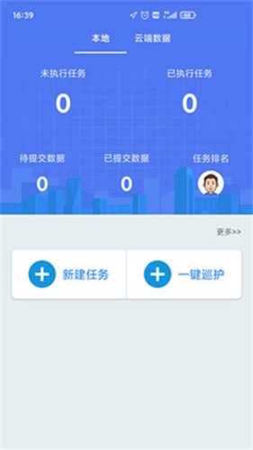 生态护林员巡护截图2