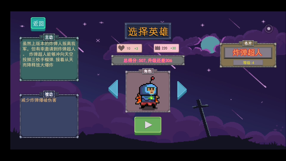 大战迷宫村手游