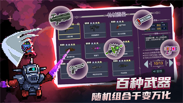大战迷宫村手游