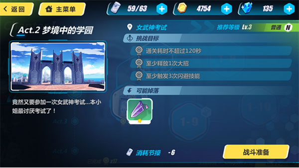 崩坏3台服版