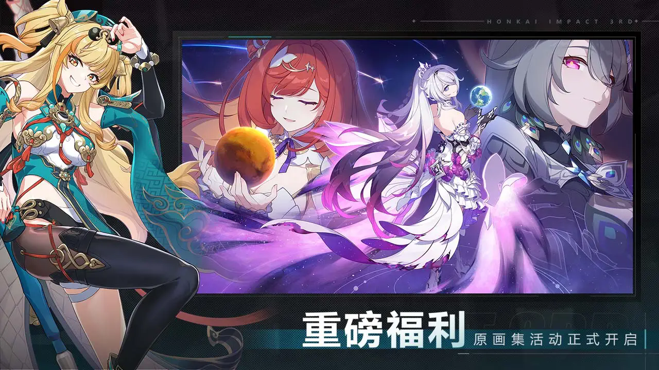 崩坏3台服版