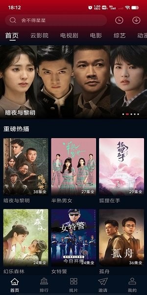 双鱼视频免费追剧截图1