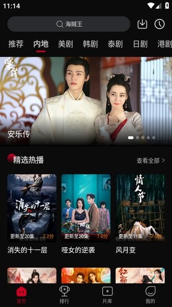 双鱼视频免费追剧截图2