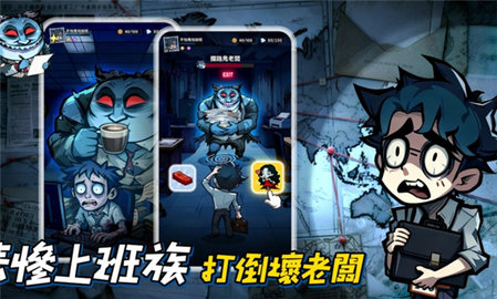 英雄来搞鬼房间保卫战截图0