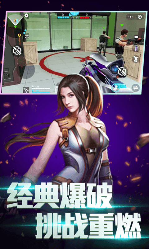 全民枪神：边境王者截图0