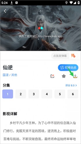 天空影视电视版
