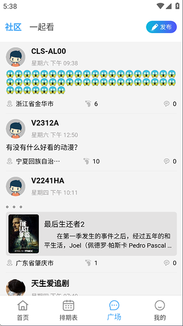 电影驿站截图0