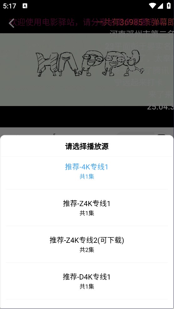 电影驿站