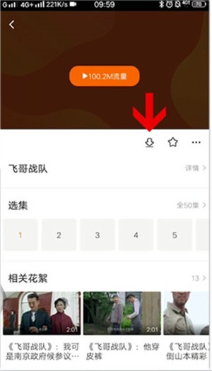 风行视频播放器