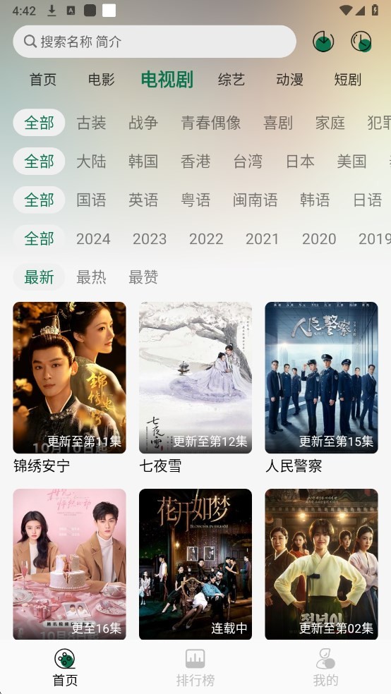 绿巨人截图4