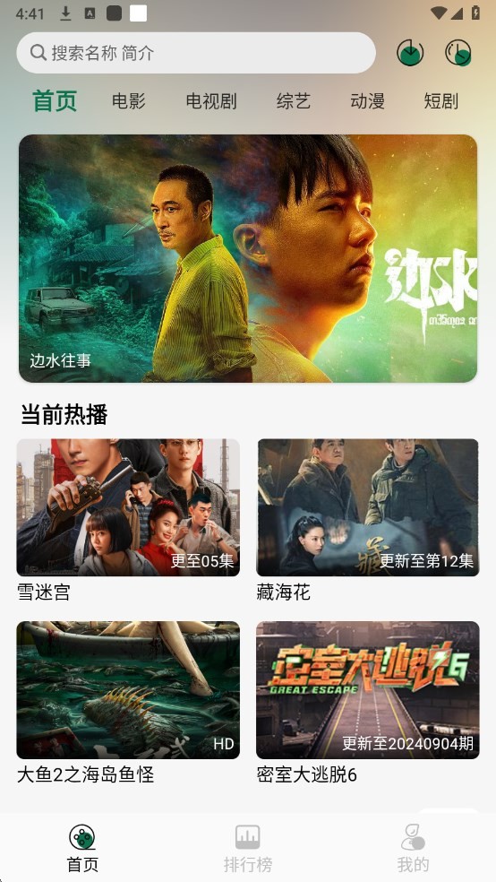 绿巨人