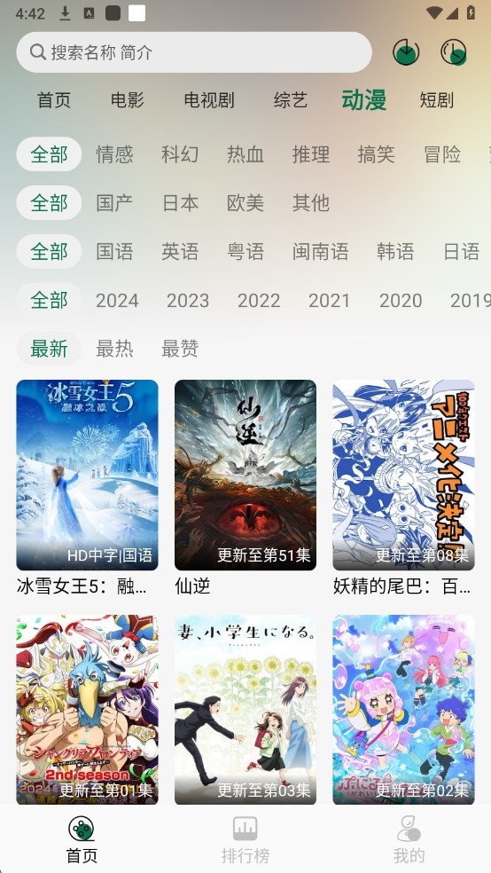 绿巨人