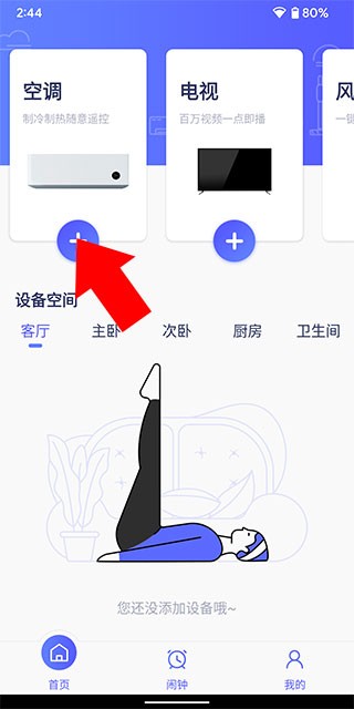 智能遥控器