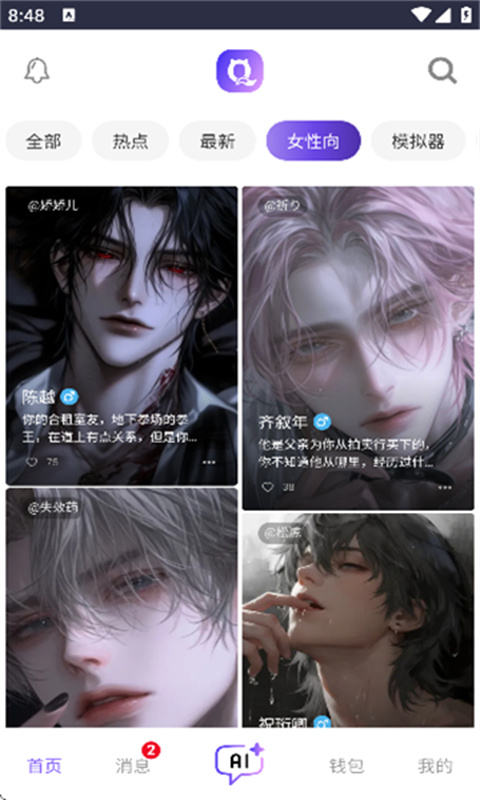 青丘语智能体截图2