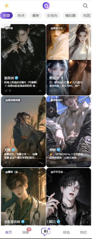 青丘语智能体