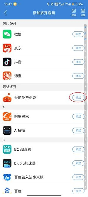 冰心框架防闪退版