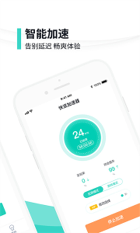 快滚加速器