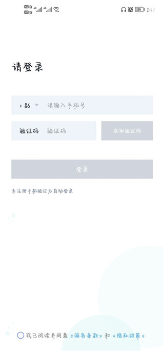 快滚加速器