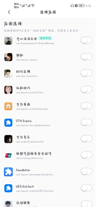 快滚加速器