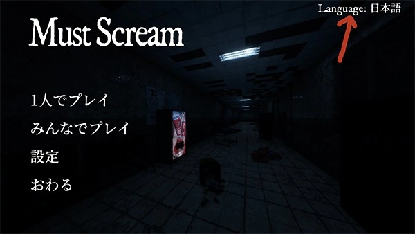 尖叫才能跑联机版