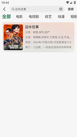 绿巨人