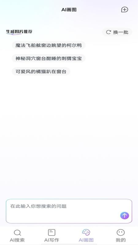DeepTalk截图1