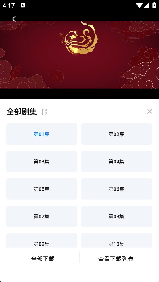 天空影视电视版