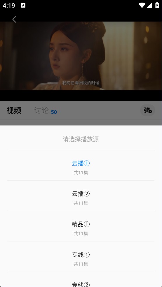 天空影视电视版