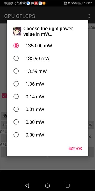 GPU GFLOPS汉化版