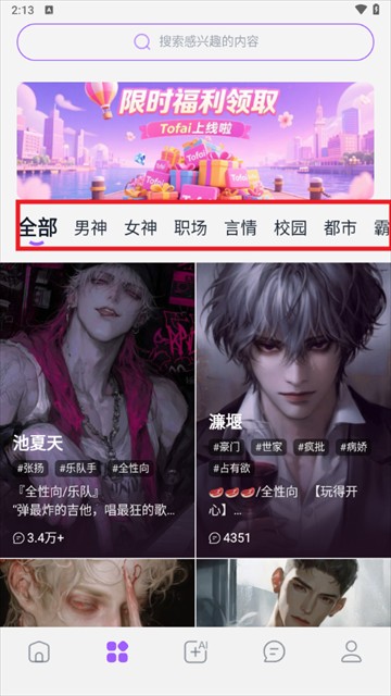 奶糖AI智能体
