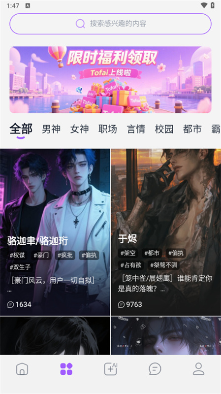 奶糖AI智能体