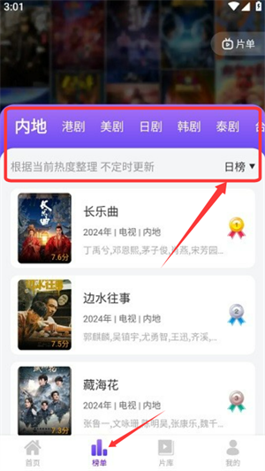 天美影视