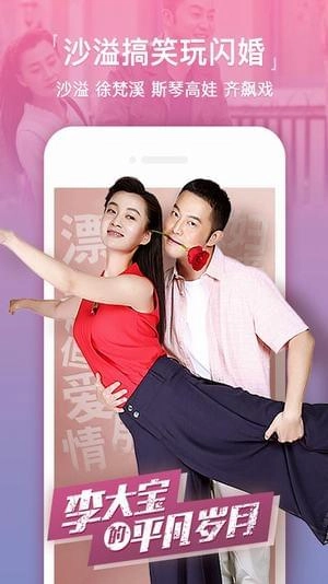 奇虎影视截图1
