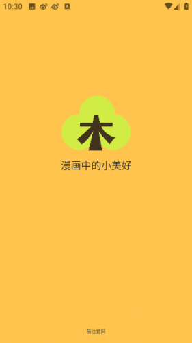 春木漫画免费截图0