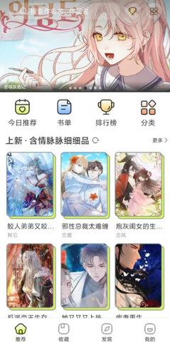 春木漫画免费截图3
