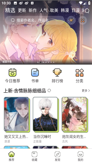 春木漫画免费截图4