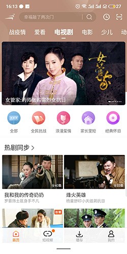 风行视频播放器
