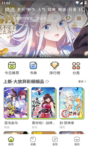 春木漫画免费