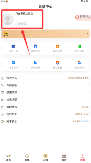 月光影视仓